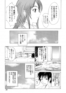 [Matsukawa Iku] Dorei Chichi (Slave Milk) - page 23