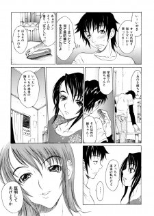 [Matsukawa Iku] Dorei Chichi (Slave Milk) - page 25