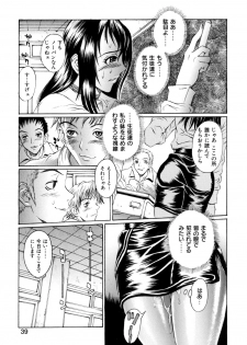 [Matsukawa Iku] Dorei Chichi (Slave Milk) - page 41