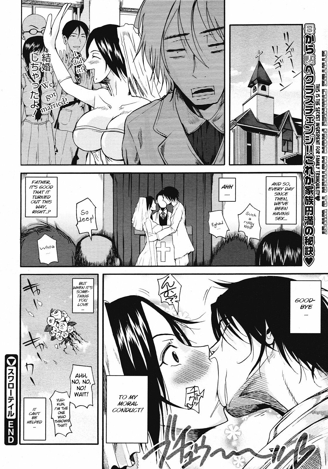 [Fuetakishi] Swallowtail (COMIC Megastore 2008-07) [English] [Hige] page 24 full