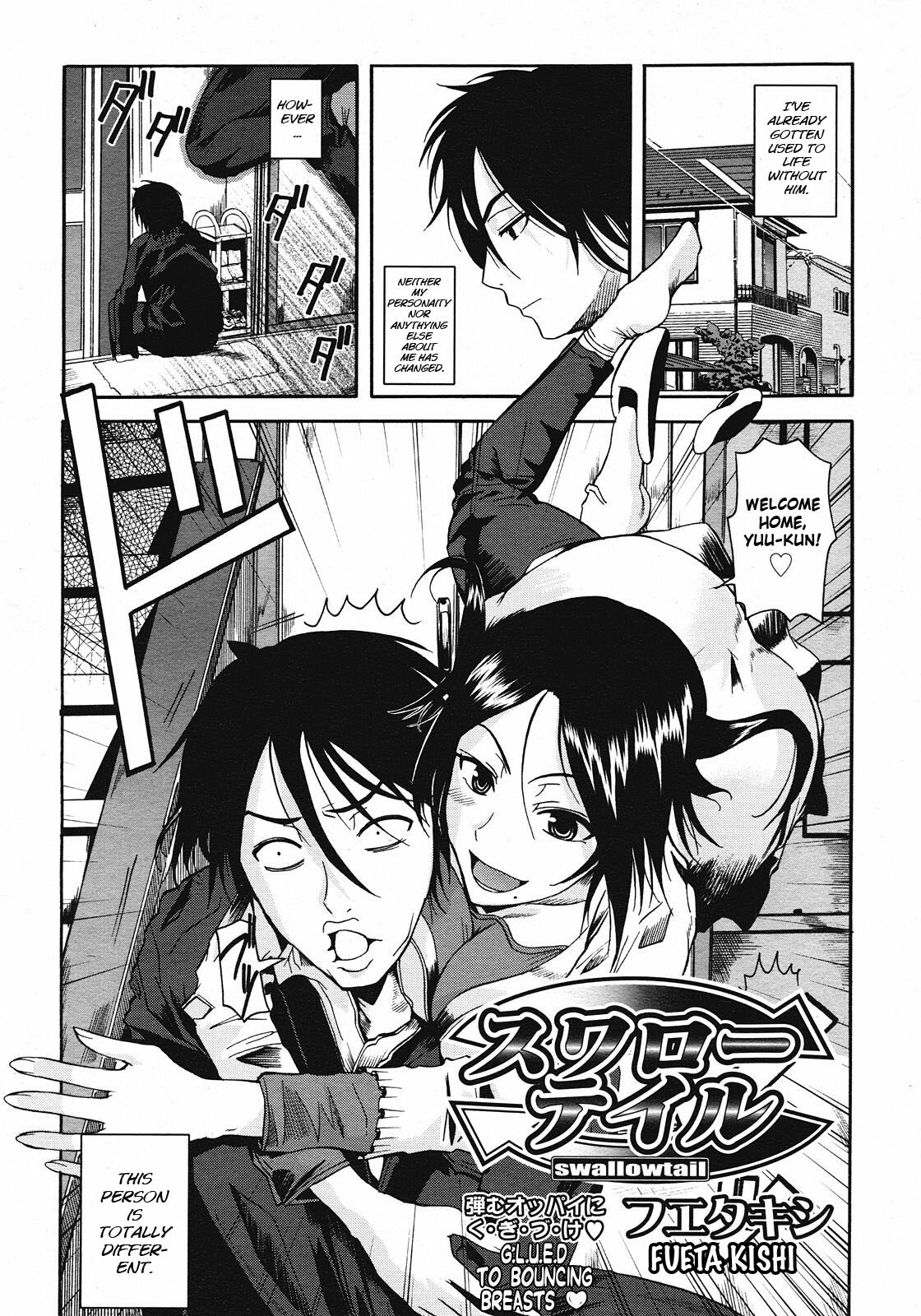 [Fuetakishi] Swallowtail (COMIC Megastore 2008-07) [English] [Hige] page 4 full