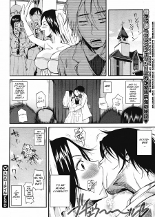 [Fuetakishi] Swallowtail (COMIC Megastore 2008-07) [English] [Hige] - page 24