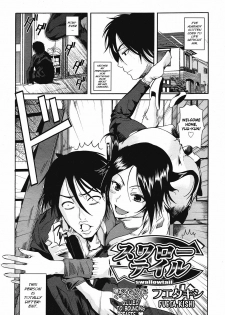 [Fuetakishi] Swallowtail (COMIC Megastore 2008-07) [English] [Hige] - page 4