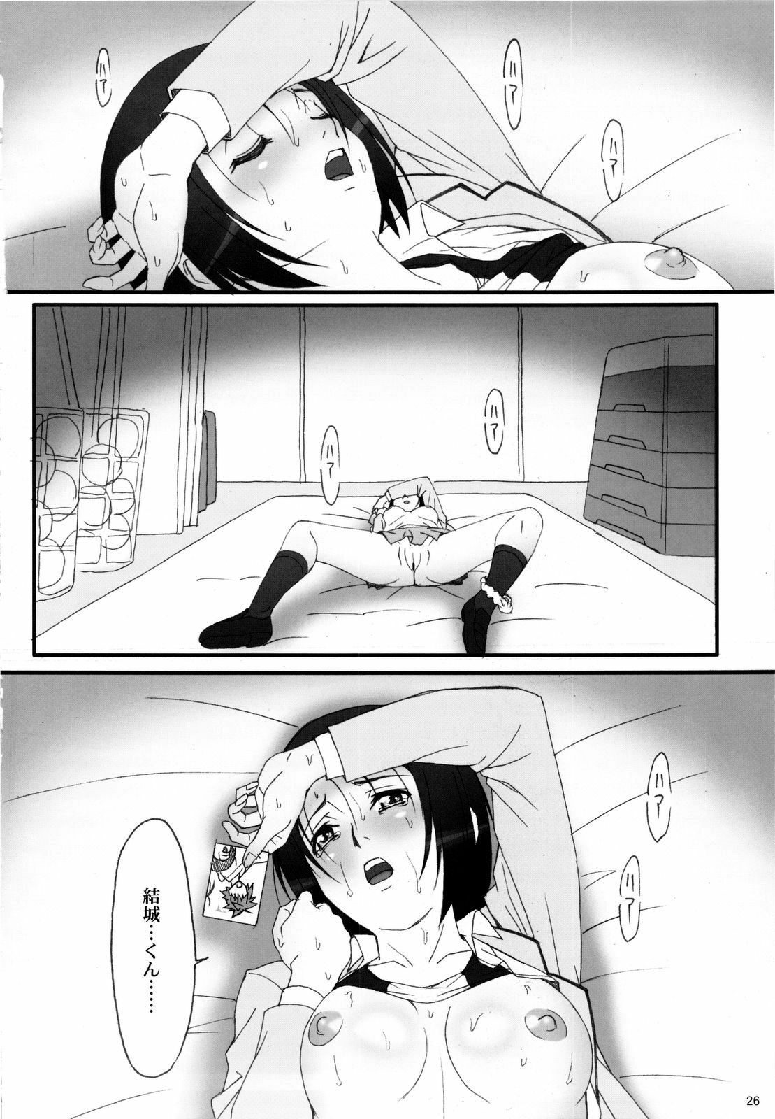 (C74) [AKKAN-Bi PROJECT (Yanagi Hirohiko)] Ero ii wa Seigi (To LOVE-Ru) page 25 full