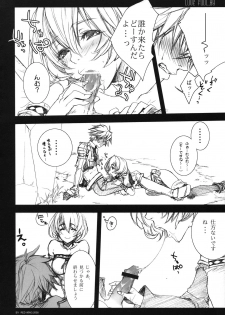 (C74) [Akai Tsubasa (Tachibana Chata)] LOVE FOOL.08 (Fantasy Earth ZERO) - page 10