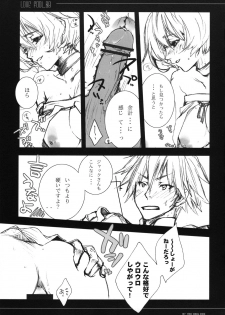(C74) [Akai Tsubasa (Tachibana Chata)] LOVE FOOL.08 (Fantasy Earth ZERO) - page 13