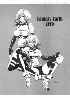 (C74) [Akai Tsubasa (Tachibana Chata)] LOVE FOOL.08 (Fantasy Earth ZERO) - page 25