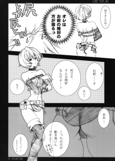 (C74) [Akai Tsubasa (Tachibana Chata)] LOVE FOOL.08 (Fantasy Earth ZERO) - page 8