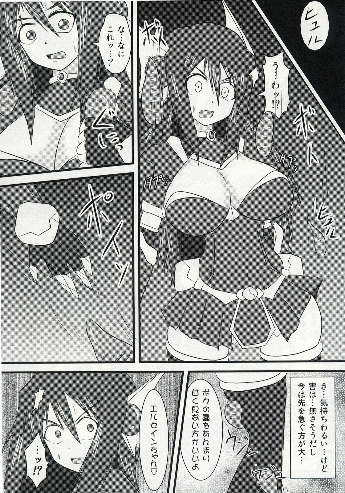 (C74) [Fonetrason (Ryutou)] Shield Knight Elsain Vol. 5 Naughty Queen page 11 full