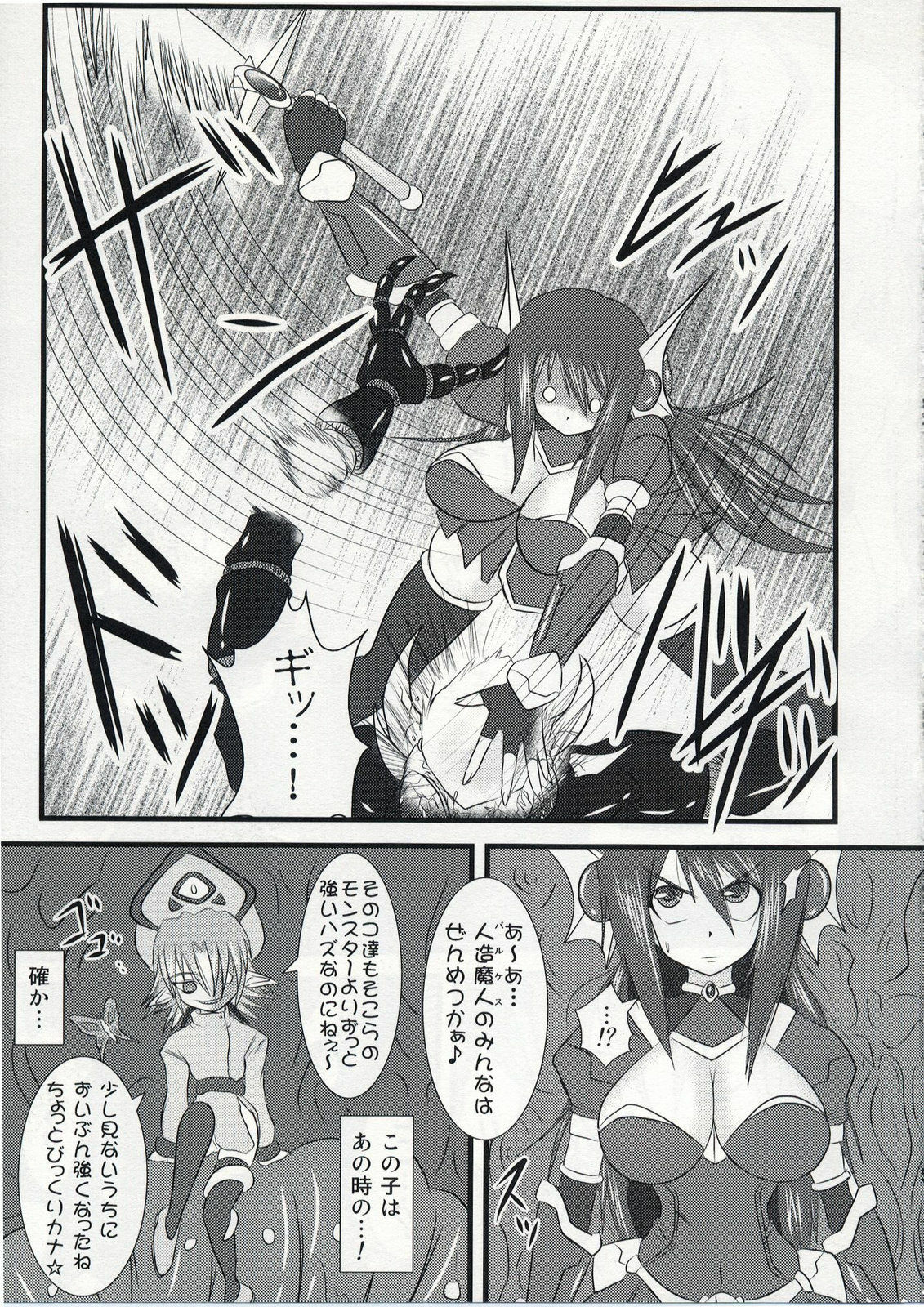 (C74) [Fonetrason (Ryutou)] Shield Knight Elsain Vol. 5 Naughty Queen page 4 full