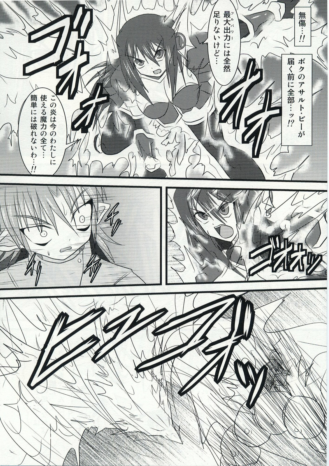 (C74) [Fonetrason (Ryutou)] Shield Knight Elsain Vol. 5 Naughty Queen page 9 full