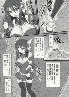 (C74) [Fonetrason (Ryutou)] Shield Knight Elsain Vol. 5 Naughty Queen - page 10