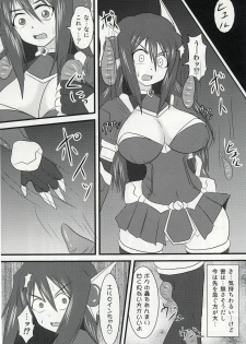 (C74) [Fonetrason (Ryutou)] Shield Knight Elsain Vol. 5 Naughty Queen - page 11