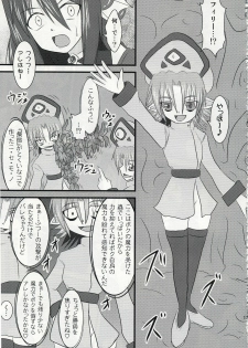 (C74) [Fonetrason (Ryutou)] Shield Knight Elsain Vol. 5 Naughty Queen - page 12