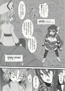 (C74) [Fonetrason (Ryutou)] Shield Knight Elsain Vol. 5 Naughty Queen - page 5