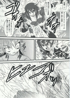 (C74) [Fonetrason (Ryutou)] Shield Knight Elsain Vol. 5 Naughty Queen - page 9