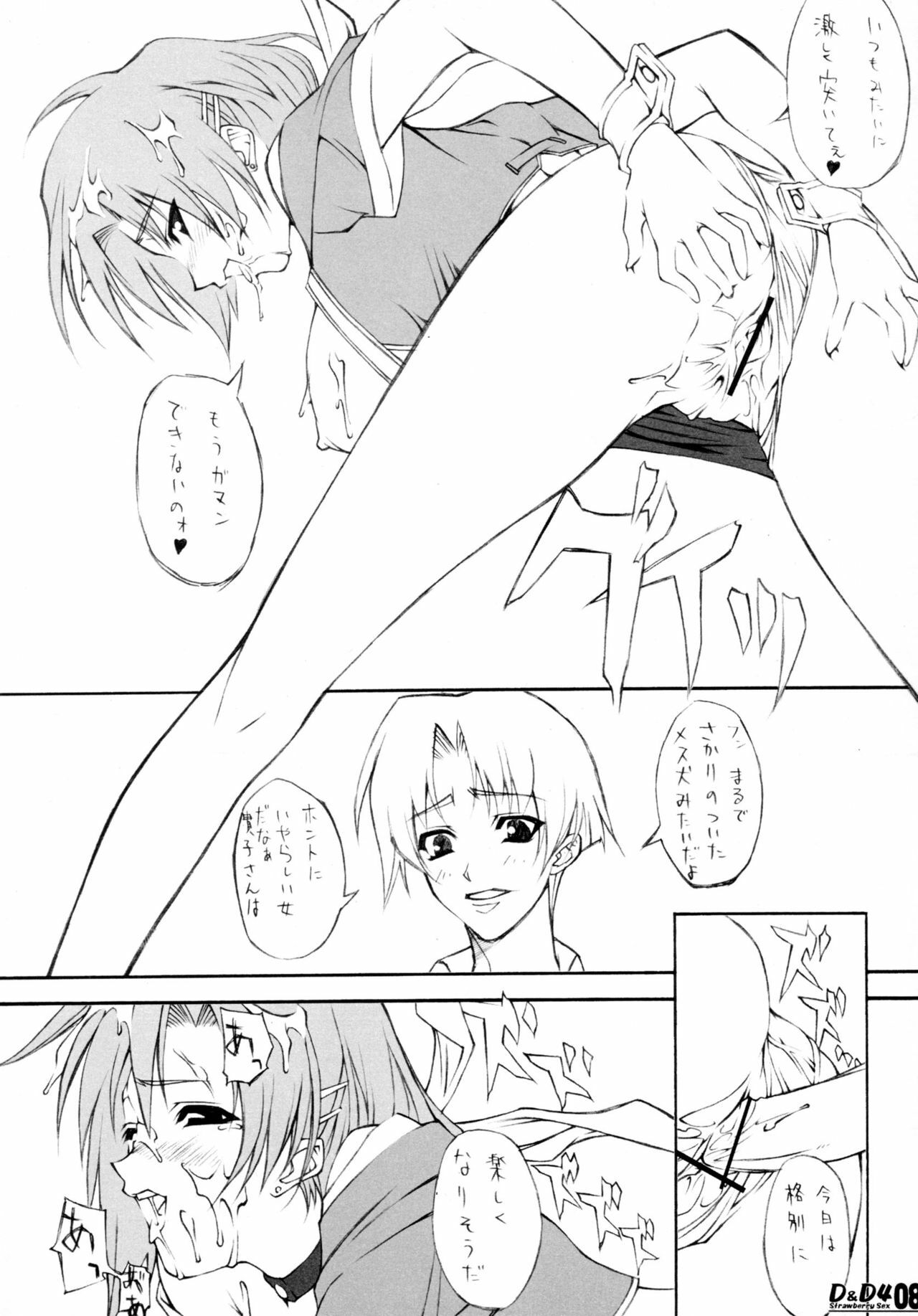 (SC16) [WIREFRAME (Yuuki Hagure)] D&D04 DRAG&DROP FOUR (Pia Carrot e Youkoso!! 3) page 7 full