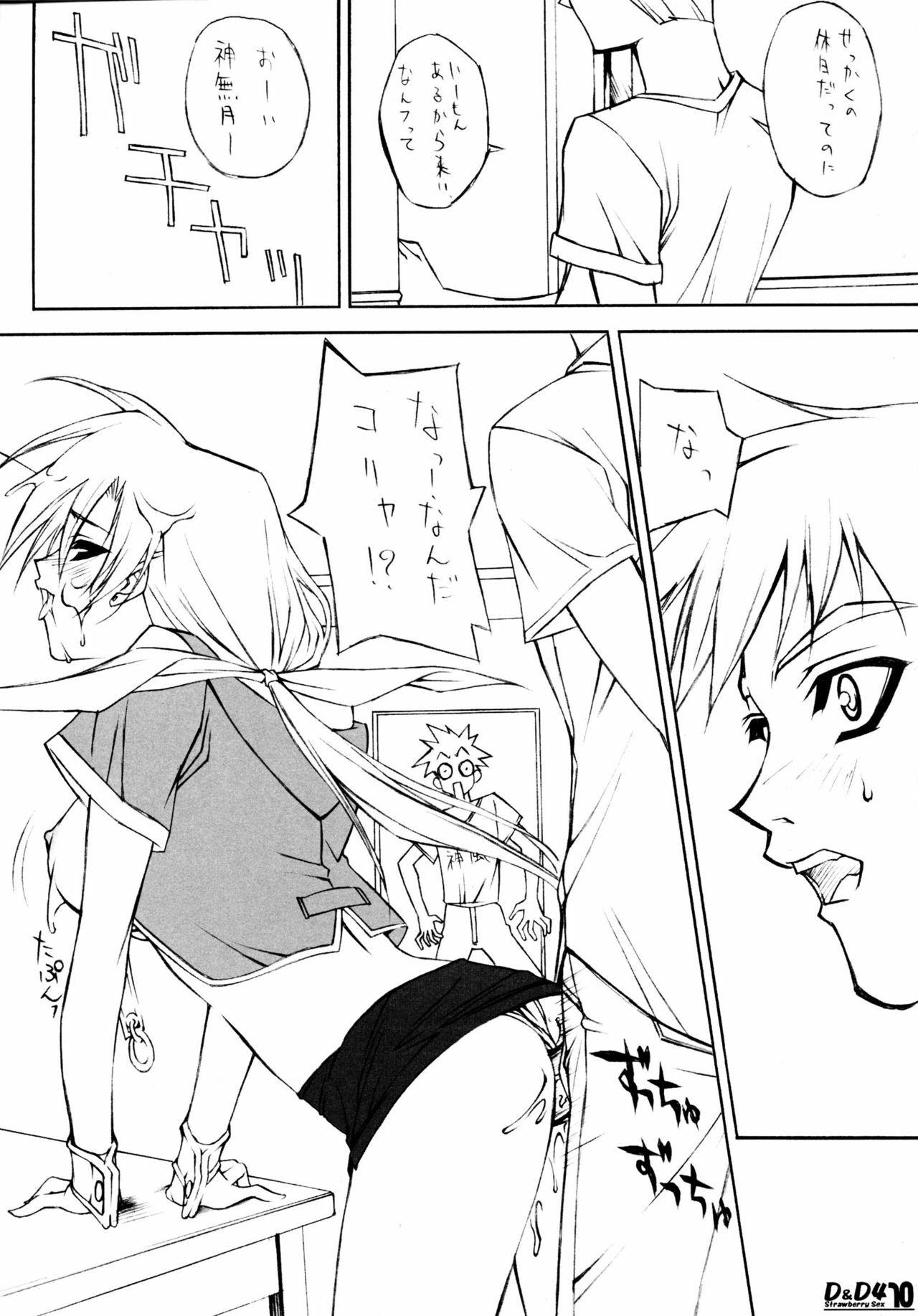 (SC16) [WIREFRAME (Yuuki Hagure)] D&D04 DRAG&DROP FOUR (Pia Carrot e Youkoso!! 3) page 9 full