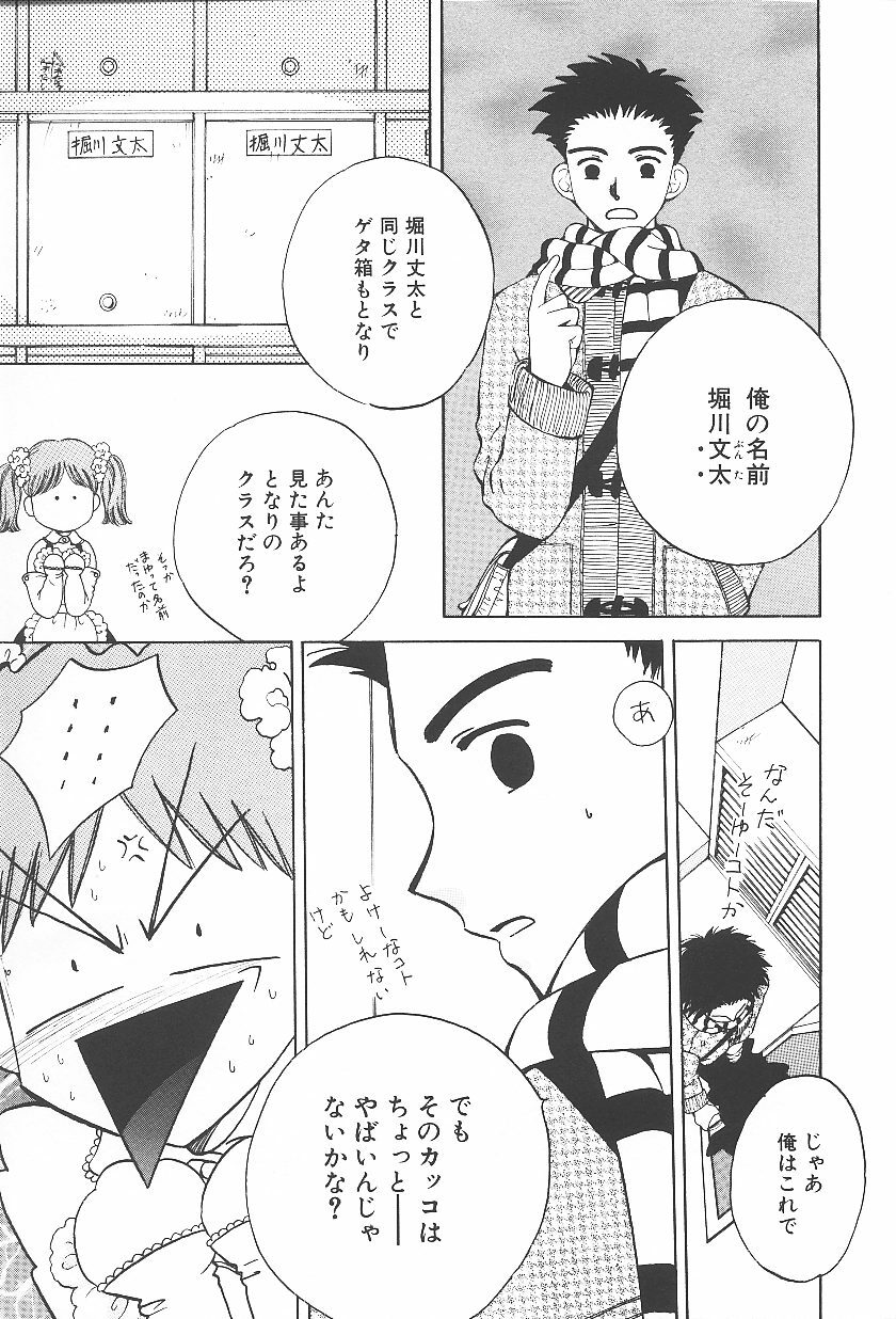 [Arou Rei] Jii Spot page 10 full