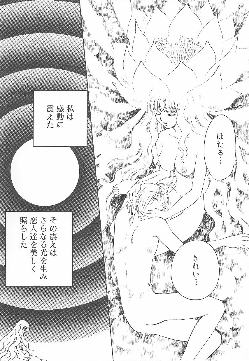 [Arou Rei] Jii Spot page 138 full