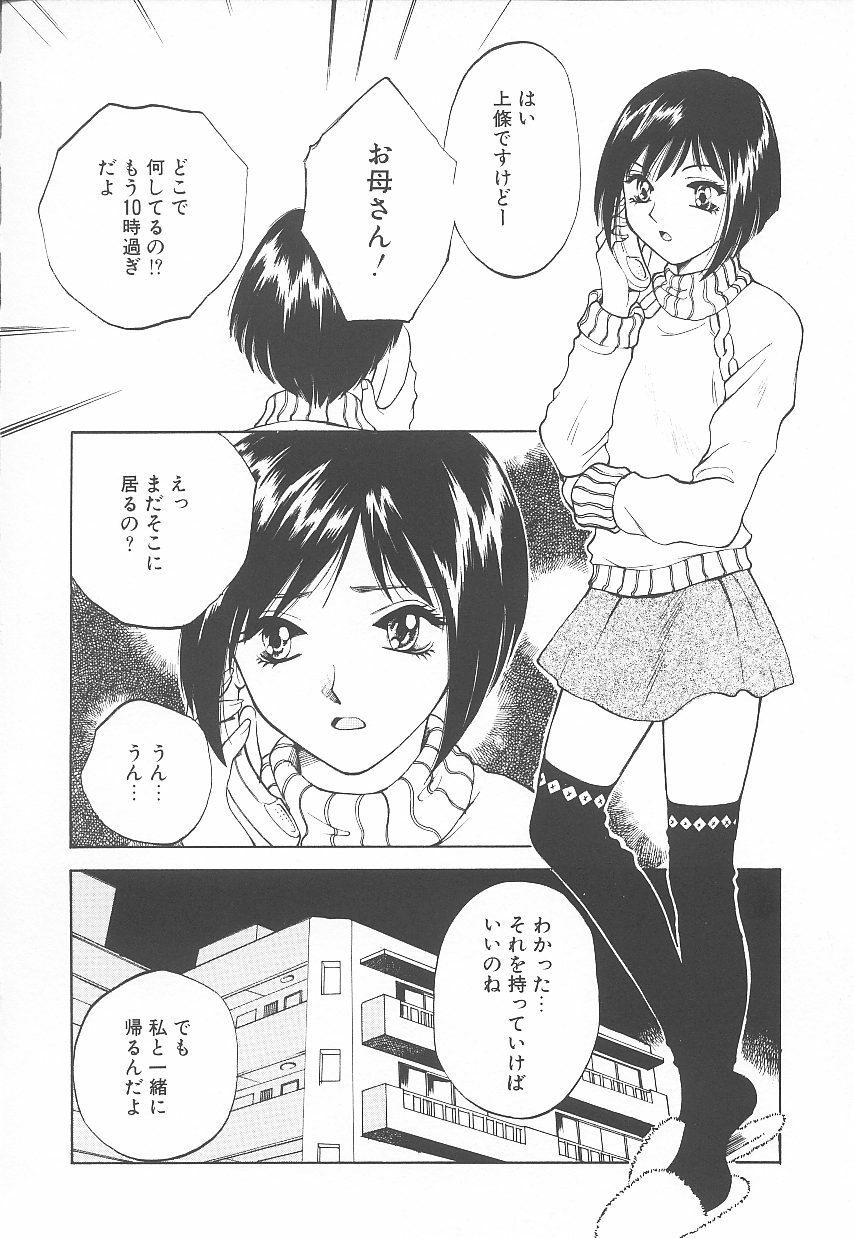 [Arou Rei] Jii Spot page 141 full