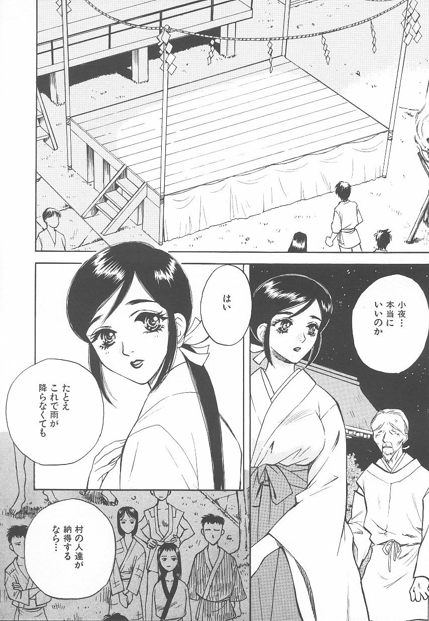 [Arou Rei] Jii Spot page 163 full