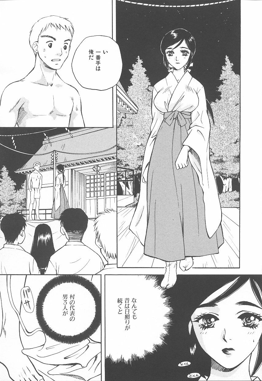 [Arou Rei] Jii Spot page 164 full