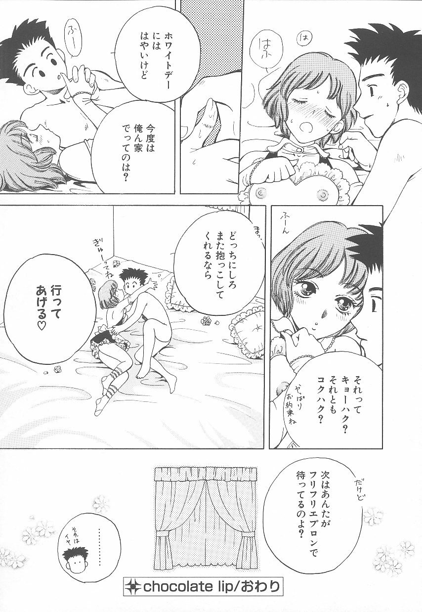 [Arou Rei] Jii Spot page 23 full