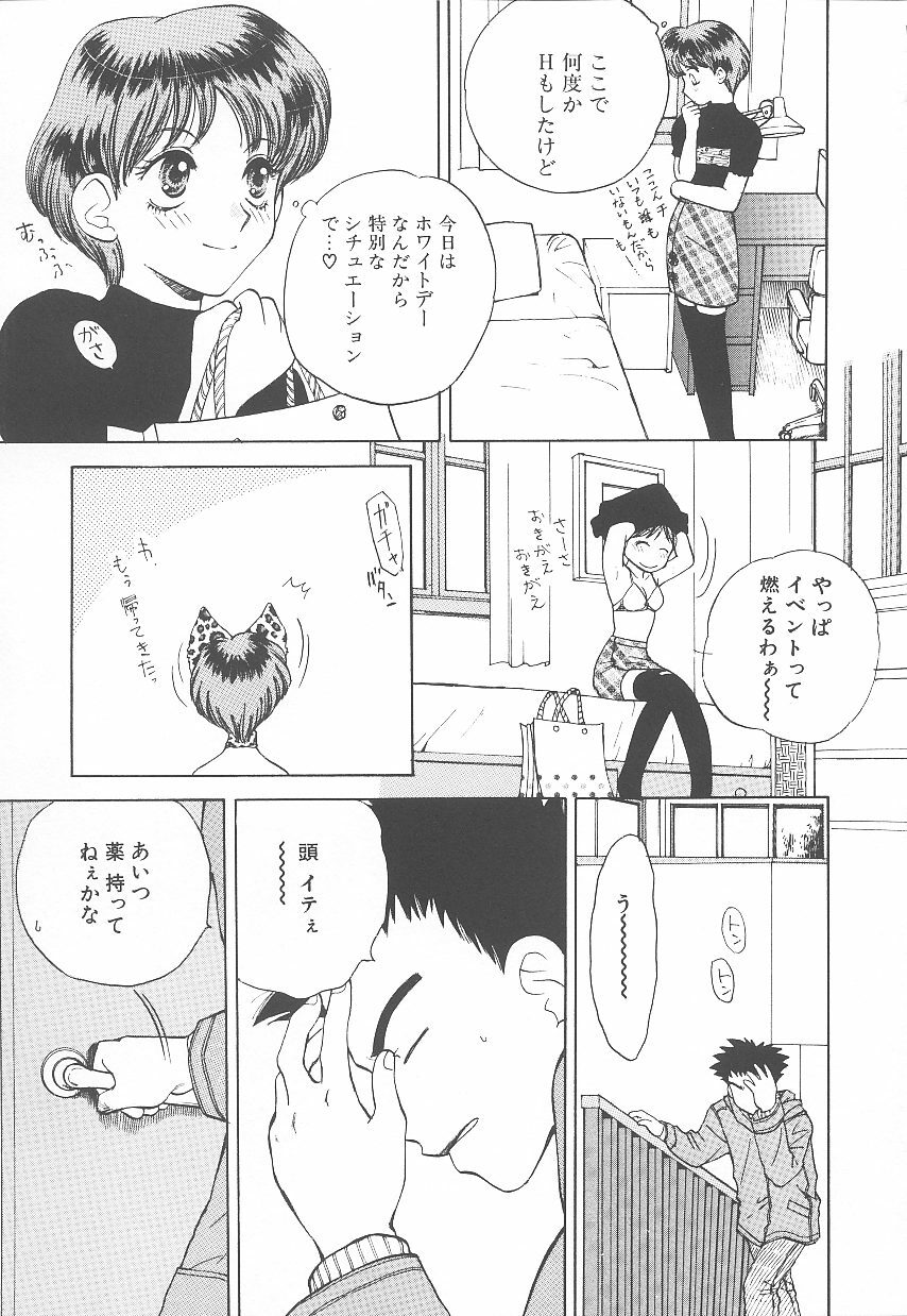 [Arou Rei] Jii Spot page 26 full