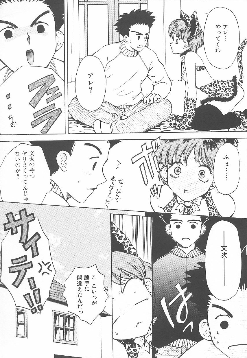 [Arou Rei] Jii Spot page 33 full