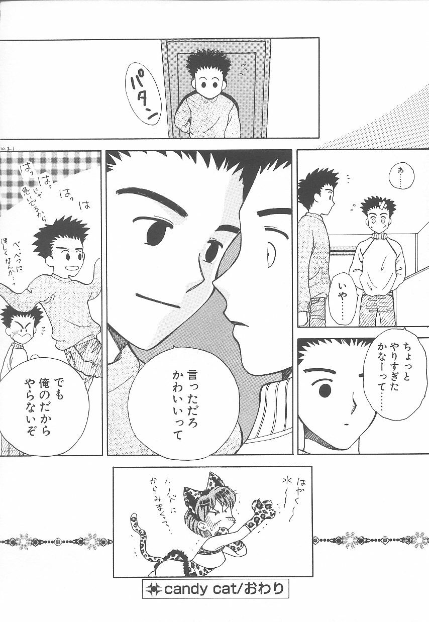 [Arou Rei] Jii Spot page 41 full