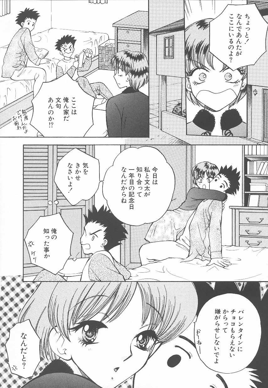 [Arou Rei] Jii Spot page 43 full