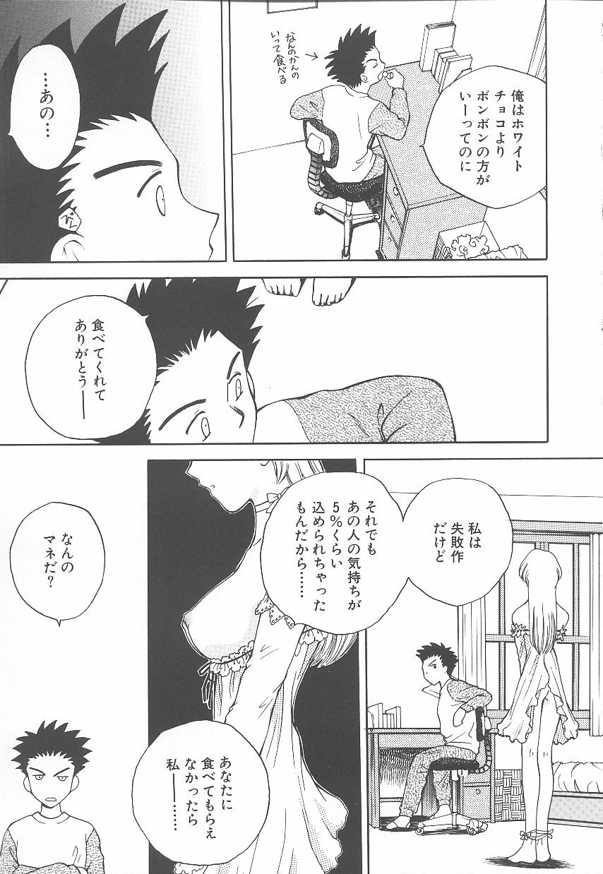 [Arou Rei] Jii Spot page 46 full