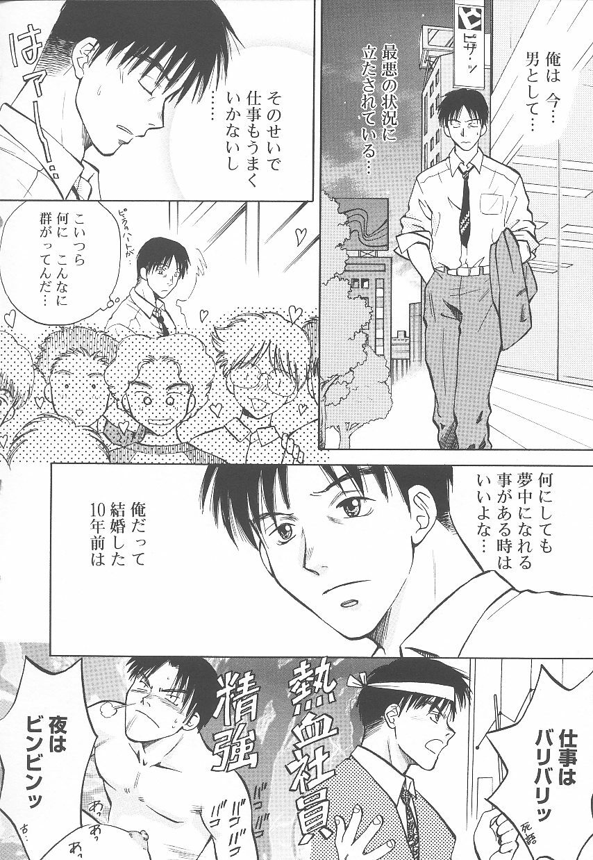 [Arou Rei] Jii Spot page 61 full