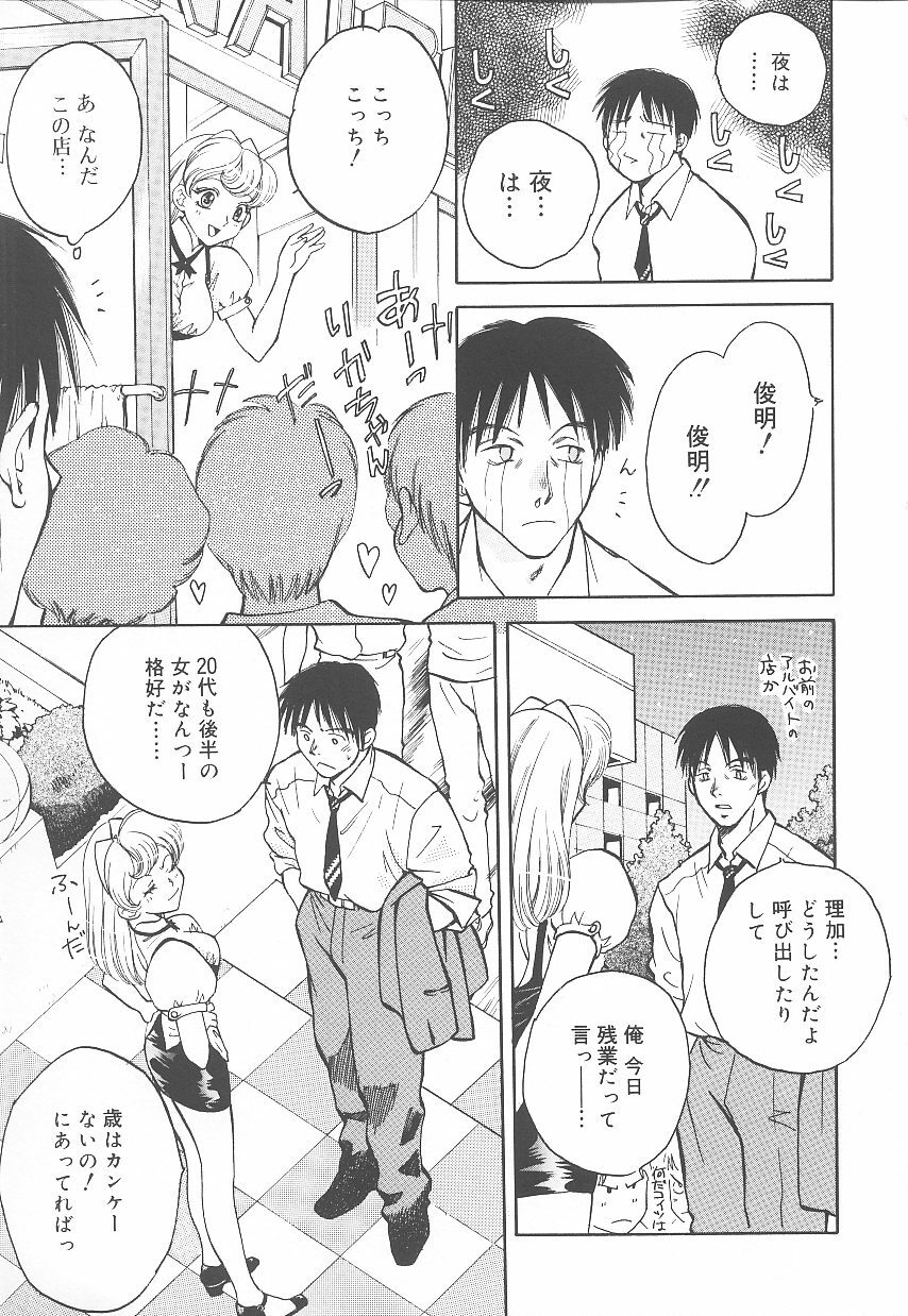 [Arou Rei] Jii Spot page 62 full