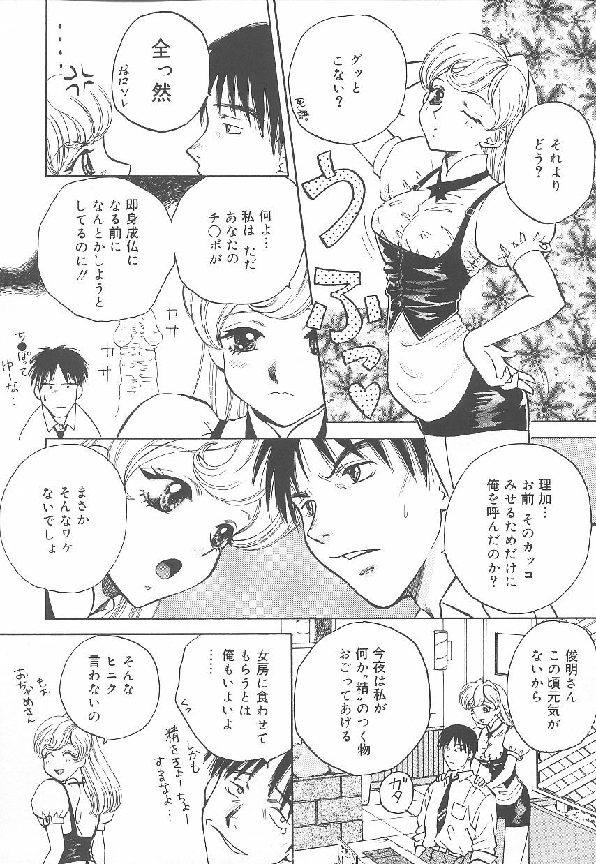 [Arou Rei] Jii Spot page 63 full