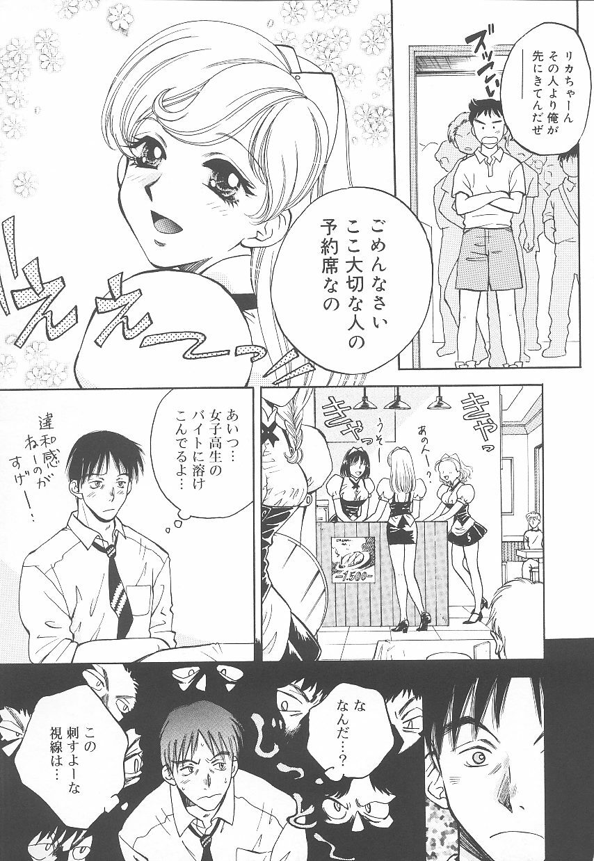 [Arou Rei] Jii Spot page 64 full