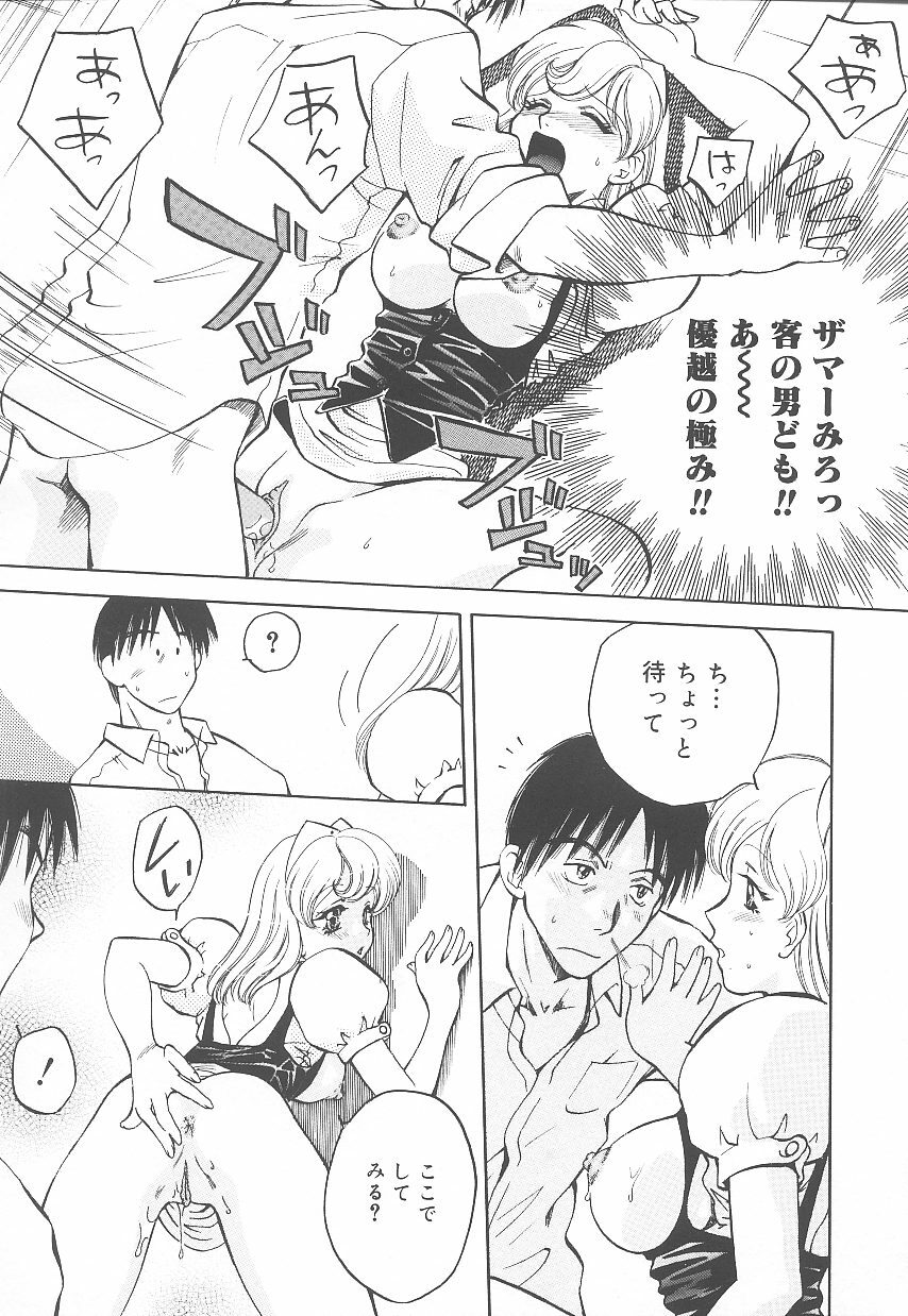 [Arou Rei] Jii Spot page 70 full