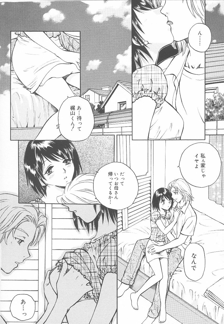 [Arou Rei] Jii Spot page 77 full