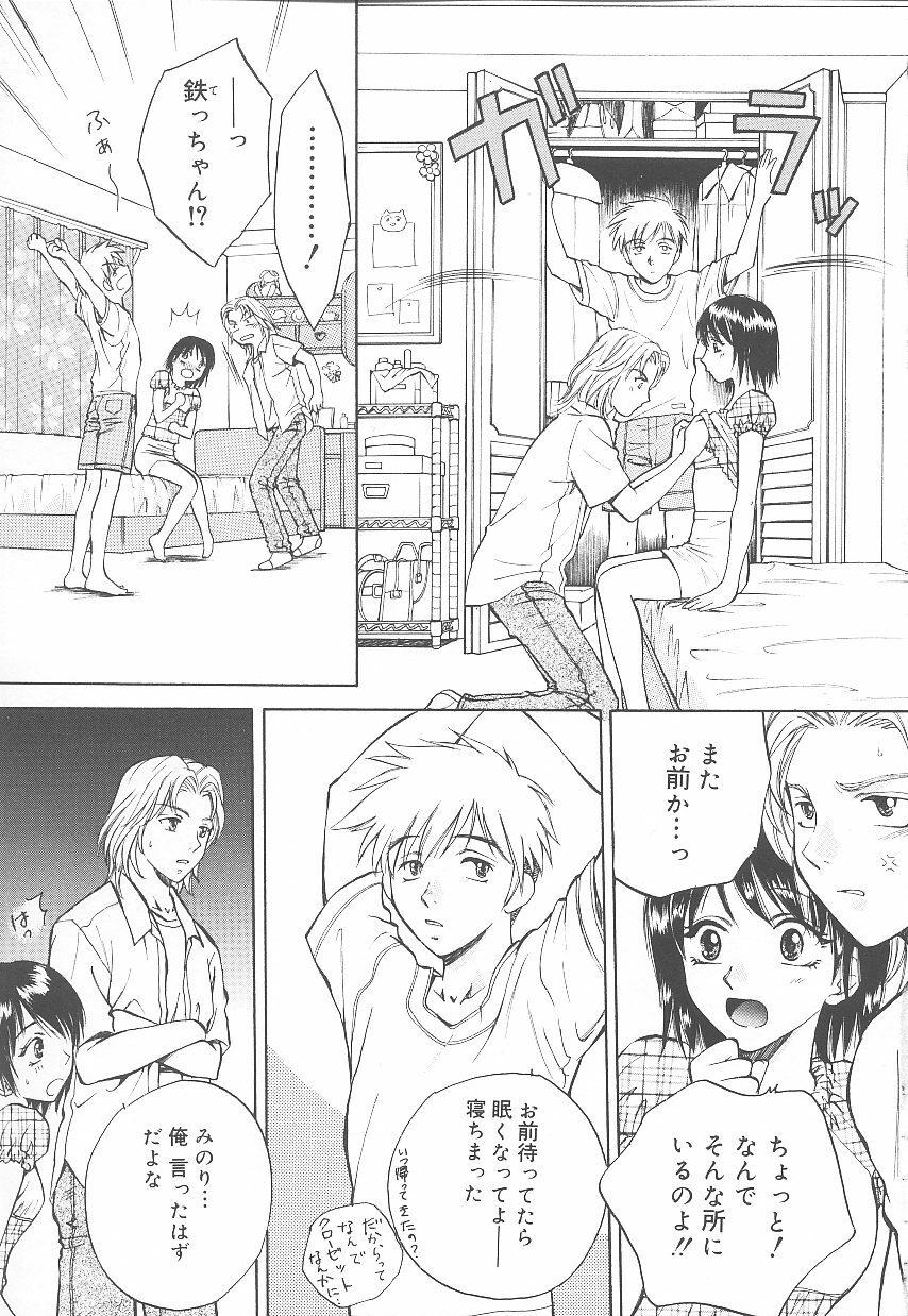 [Arou Rei] Jii Spot page 78 full