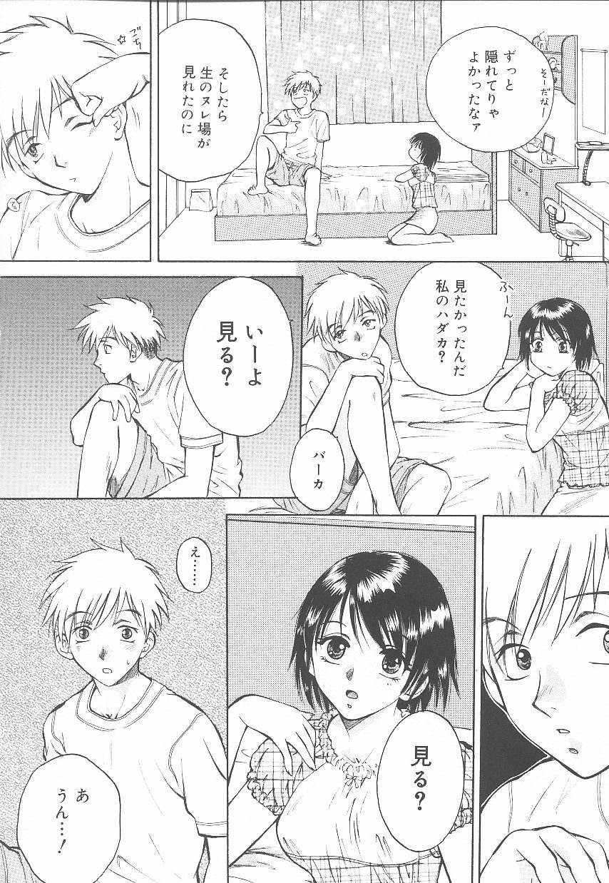 [Arou Rei] Jii Spot page 81 full