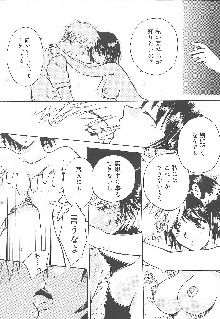 [Arou Rei] Jii Spot page 84 full