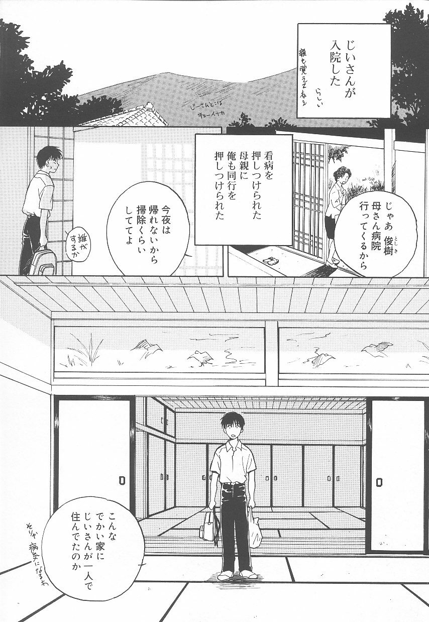 [Arou Rei] Jii Spot page 93 full