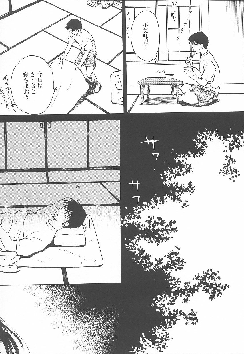 [Arou Rei] Jii Spot page 94 full