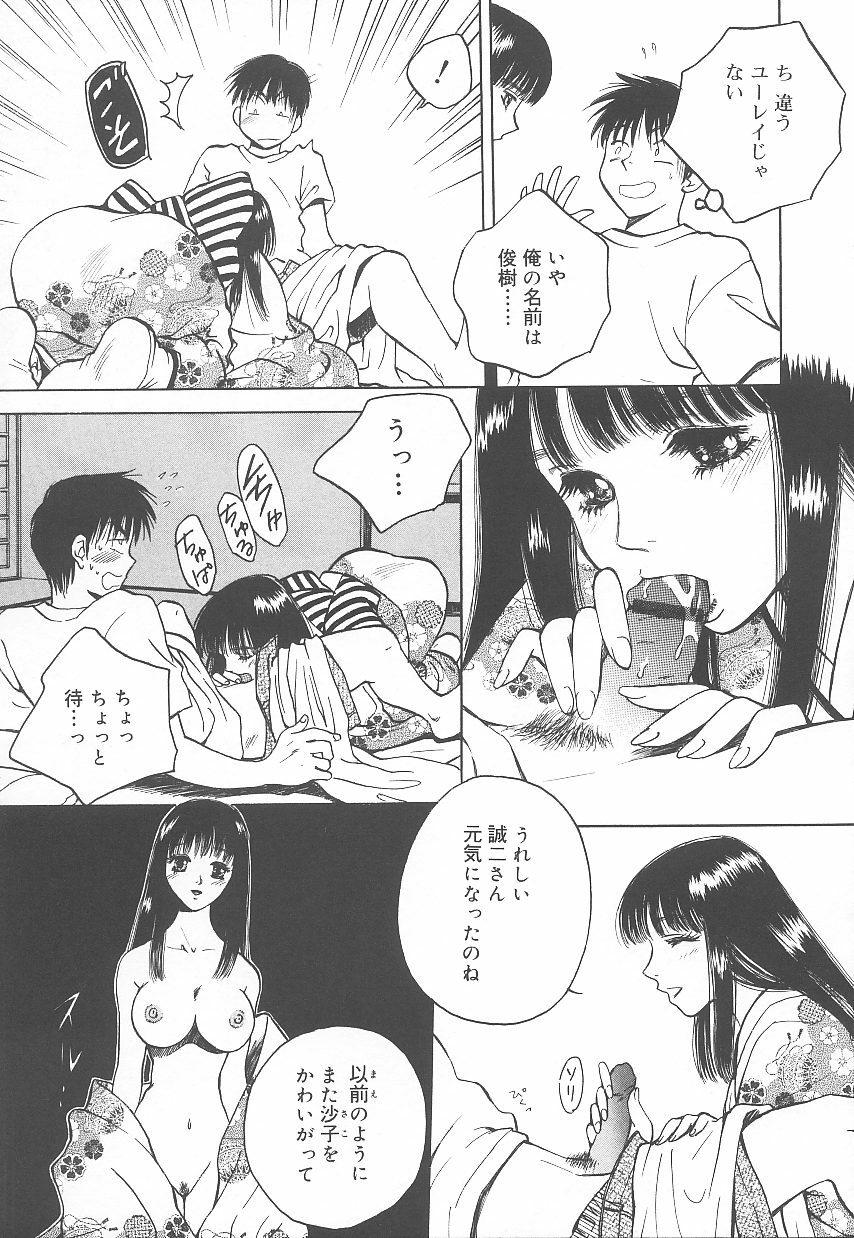 [Arou Rei] Jii Spot page 96 full