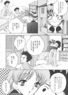 [Arou Rei] Jii Spot - page 43