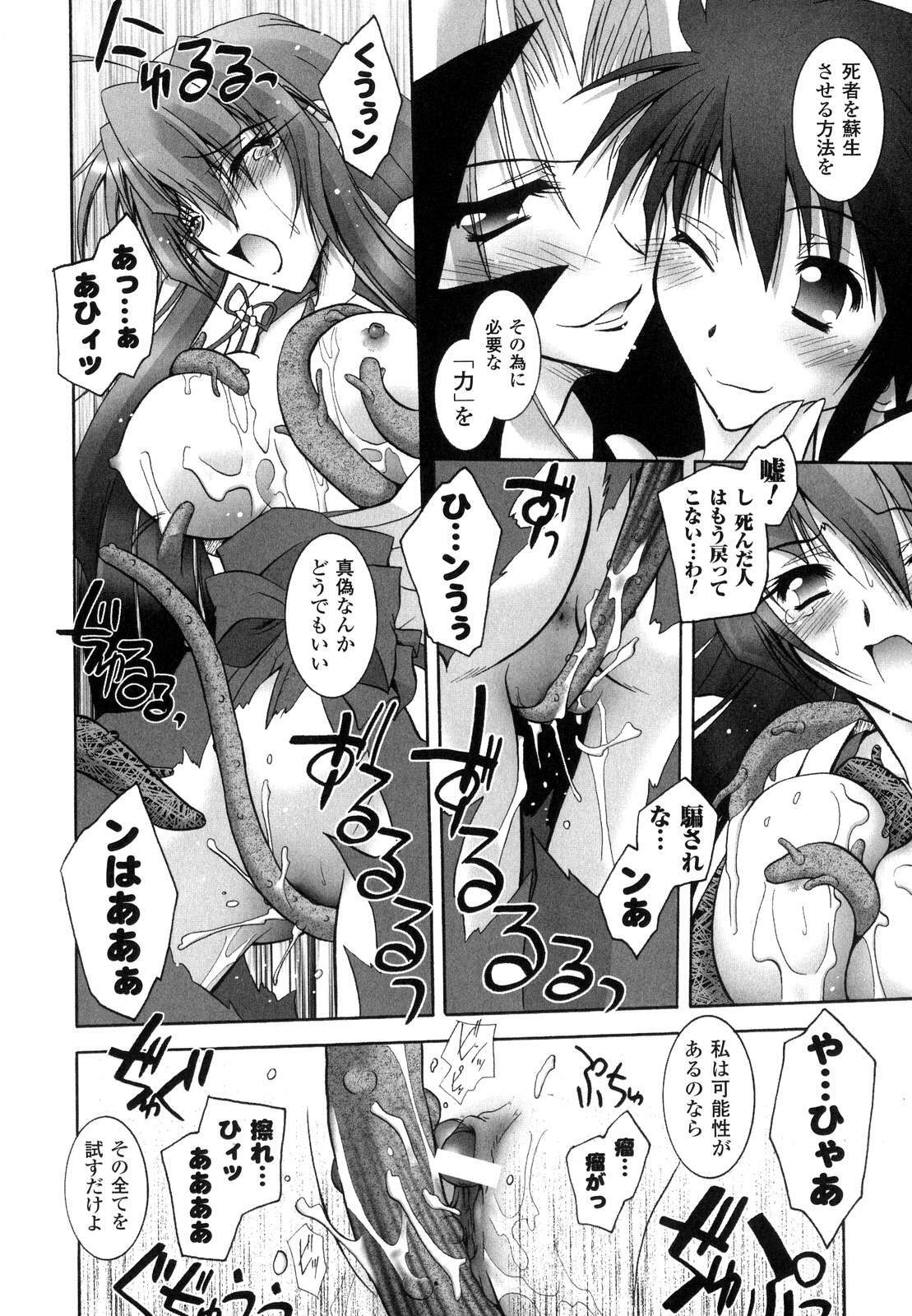 [Parfait] Matantei Toudou Shizuka no Inyou Jikenbo page 119 full