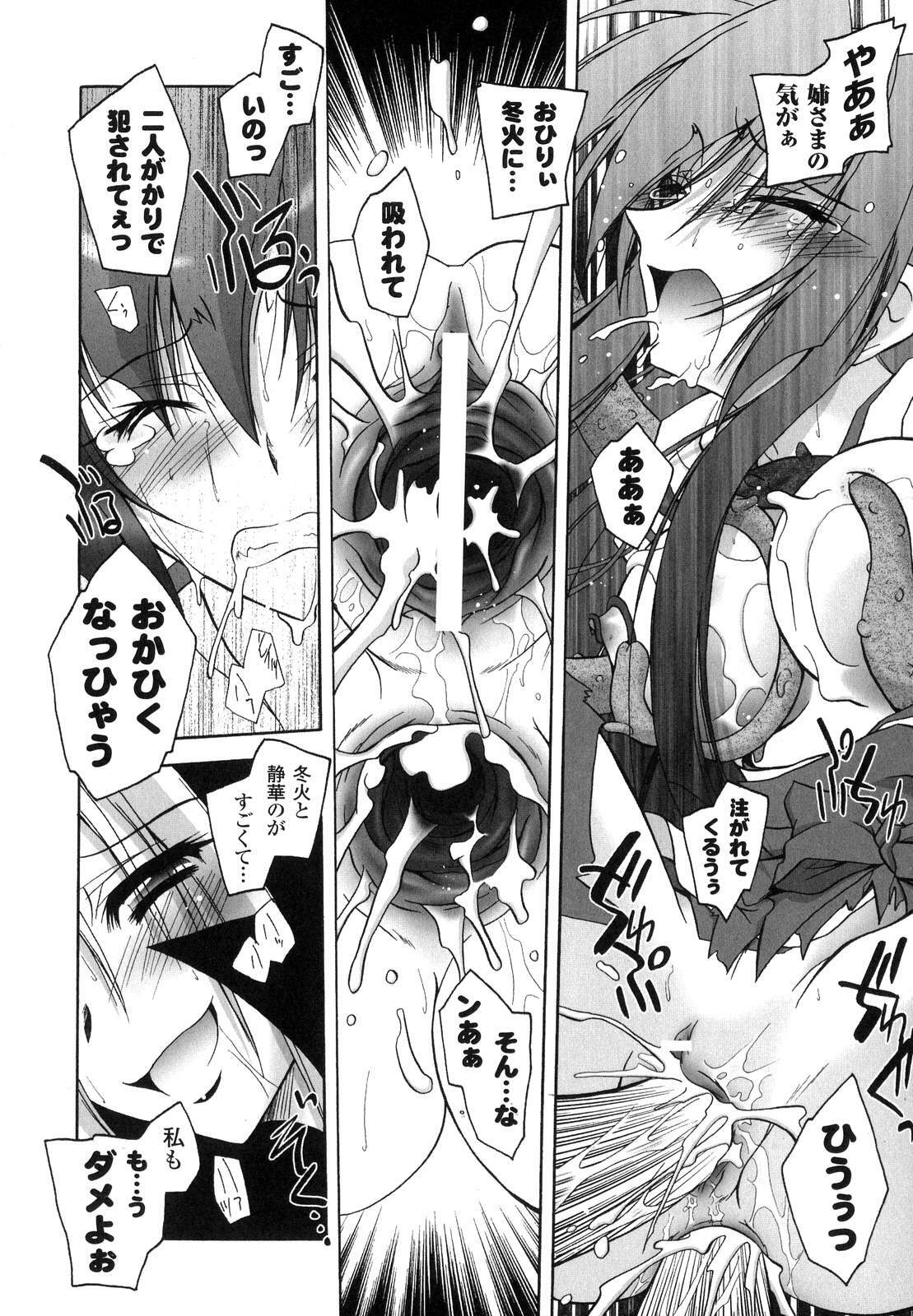 [Parfait] Matantei Toudou Shizuka no Inyou Jikenbo page 129 full