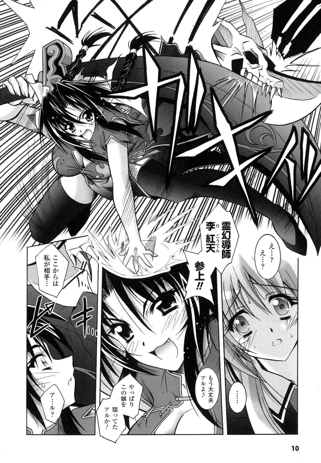 [Parfait] Matantei Toudou Shizuka no Inyou Jikenbo page 13 full