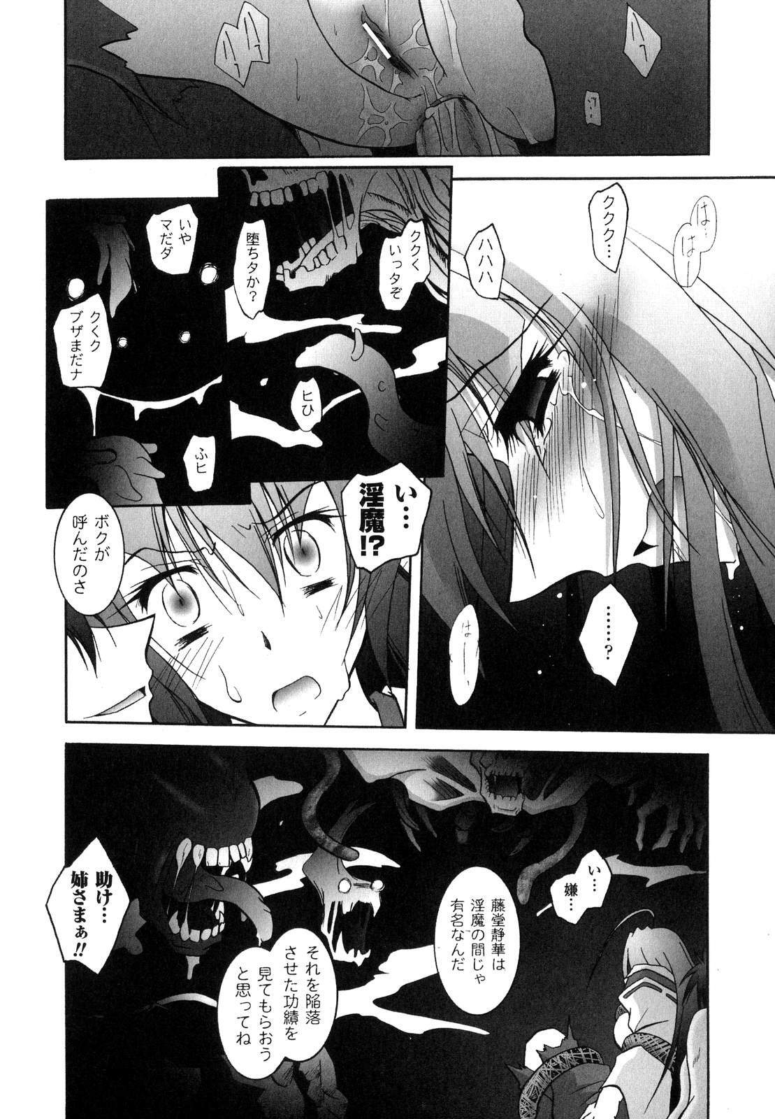 [Parfait] Matantei Toudou Shizuka no Inyou Jikenbo page 131 full